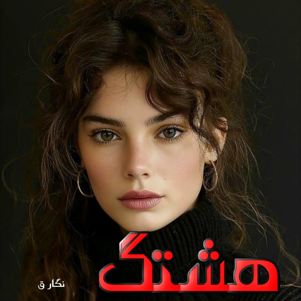 دانلود رمان هشتگ pdf |اثر نگار ق