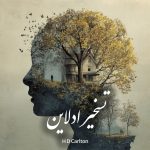 دانلود رمان تسخیر ادلاین pdf |اثر H D Carlton
