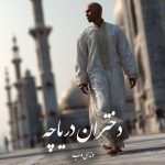 دانلود رمان دختران دریاچه pdf |اثر وندی وب